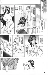 [Aoi Hitori] Nemurasare Okasareta Kyonyumiboujin | 被睡過又被幹過的巨乳未亡人 [Chinese]