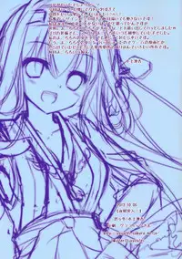 (SC61) [Yu-Yu-Tei (Minakami Rinka)] Yasen Totsunyuu! (Kantai Collection -KanColle-)