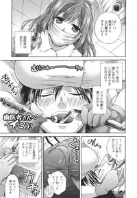 [Tsubakiya Meguru] Hatara Iku❤