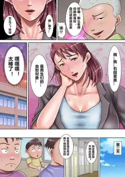 Bokura no Nikubenki Sensei