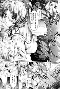 [Shiki Takuto] if -Jigen no Kanata-