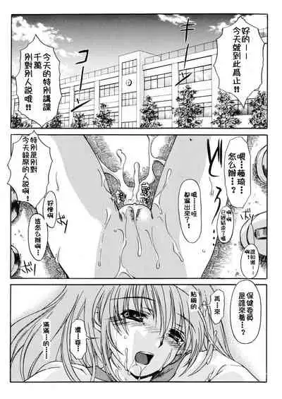 (C70) [HIGH RISK REVOLUTION (Aizawa Hiroshi)] Shiori Dai-Juusan-Shou Owari no Hajimari | 詩織 第十三章 終結的開始 (Tokimeki Memorial) [Chinese]