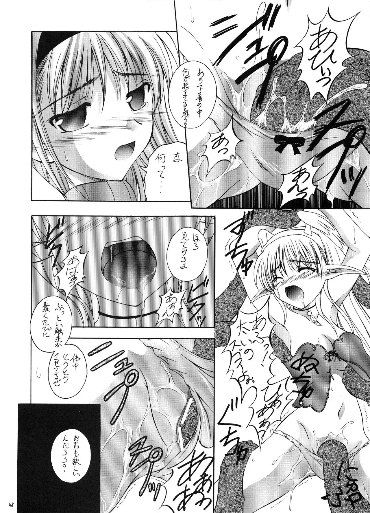 Tsusan dai 100 go kinen