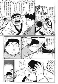 [Kujira] Hyakkan Boogie