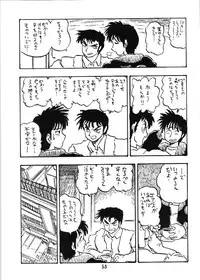 [UNION OF THE SNAKE (Shinda Mane)] Fujin Keikan