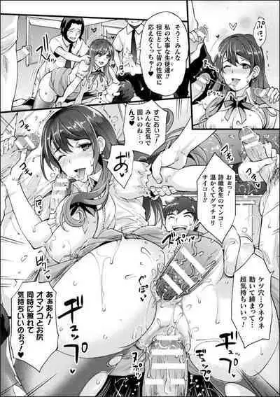 [Rakujin] Abandon-100Nukishinai to Derarenai Fushigi na Kyoushitsu-with Character design & Secret illustration, E-book limited version