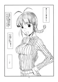 [Studio N.BALL (Haritama Hiroki)] IDOL NAVIG@TOR E.L.O (THE iDOLM@STER)