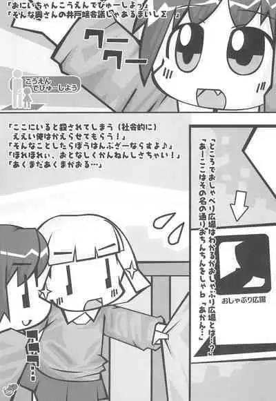 F-angel Try x Tri