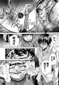 [Naburu] Yokubou no Shuuraku