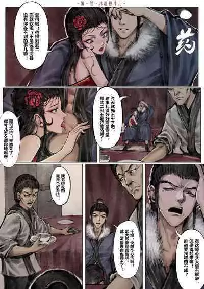 金瓶梅 1-20+番外