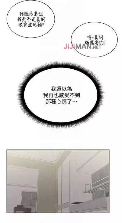 【周三连载】超市的漂亮姐姐（作者：北鼻&逃兵） 第1~71话