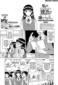 [Sabusuka] Watashi no Kareshi to Nete Kudasai Ch. 1-2 | Please Sleep With My Boyfriend Ch. 1-2 [English] [Mikakunin]