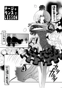 (C64) [Yukimi Honpo (Asano Yukino)] Nadja! 3 (Ashita no Nadja)