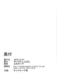 (C91) [Shimapan (Tachibana Omina)] P5 Harlem (Persona 5) [Chinese] [鬼畜王汉化组]