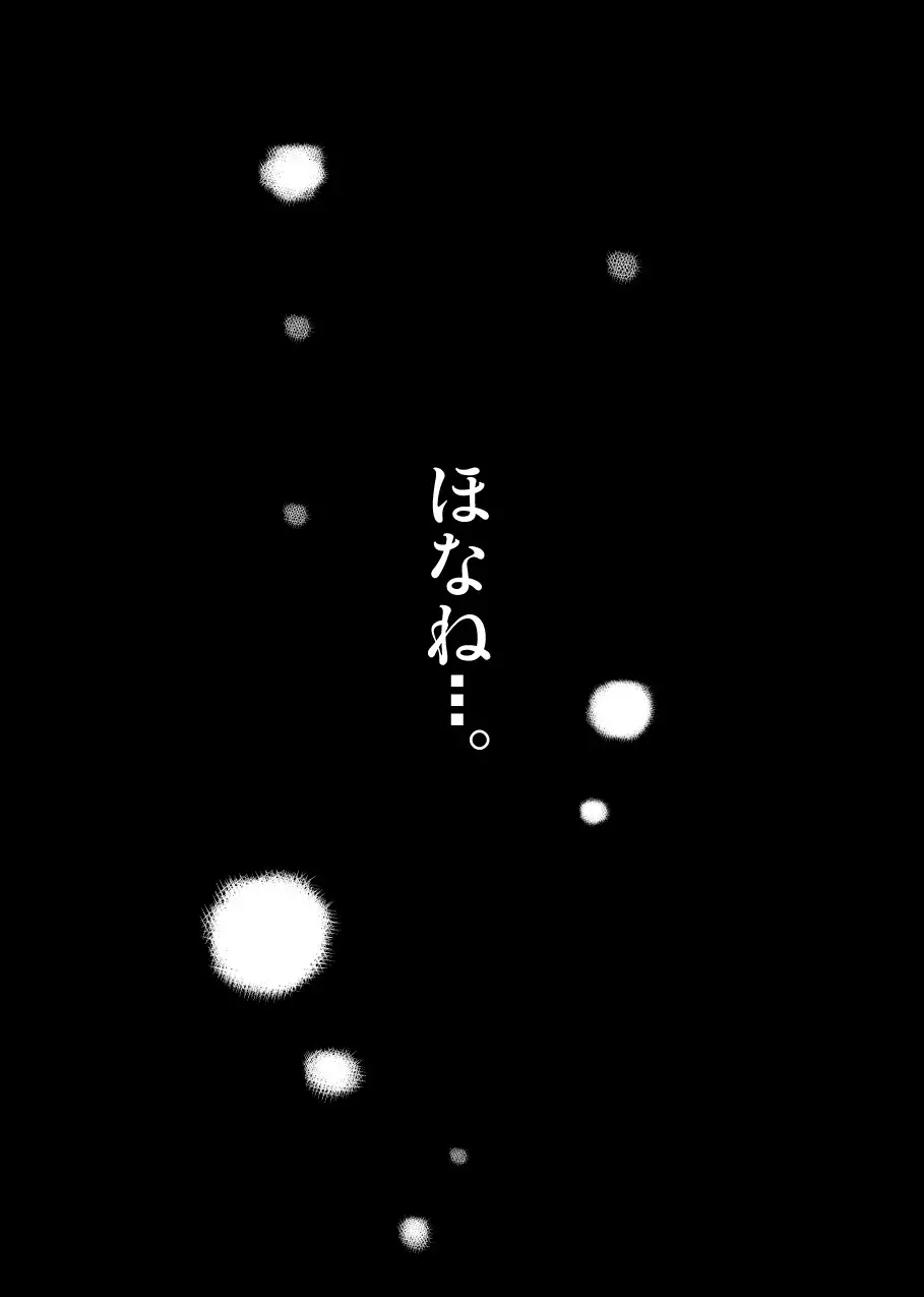 Gekkaryouran Kaei no Shou