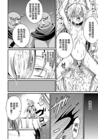 Isekai ni Tensei shita Boku ga Orc no Seidorei ni!?