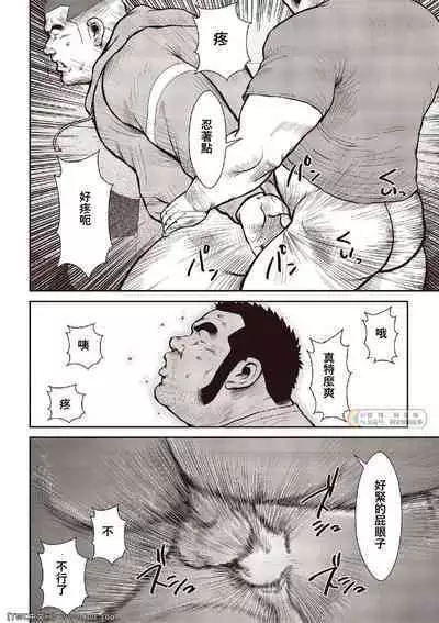 [Ebisubashi Seizou] Ebisubashi Seizou Tanpen Manga Shuu 2 Fuuun! Danshi Ryou [Bunsatsuban] PART 2 Bousou Hantou Taifuu Zensen Ch. 1 + Ch. 2 [Chinese] [中国翻訳] [同文城][Digital]