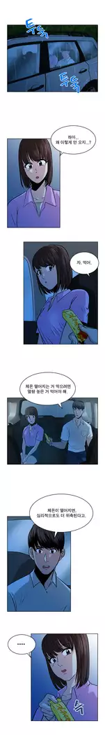 Do you Want to Change Partners Ch.0-25