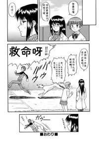 RUN!