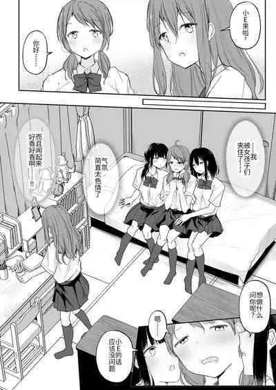 [Maguro Shining] Yuri Suki Joshi ga Nandemoari no Ousama Game Yatta Kekka... | 喜欢百合的女孩子，玩做什么都行的国王游戏，结果是～～～ [Chinese] [透明声彩汉化组] [Digital]