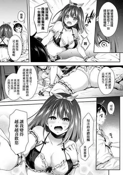 Harem Maid no Damedame Ecchi | 我與後宮女僕們♥不可告人的情事