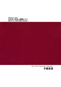 (C75) [Senya Sabou (alpha-Alf Layla)] Futanari Oujo to Inma Maid ([REBIS DUNGEON] Twin Dungeon Princesses)