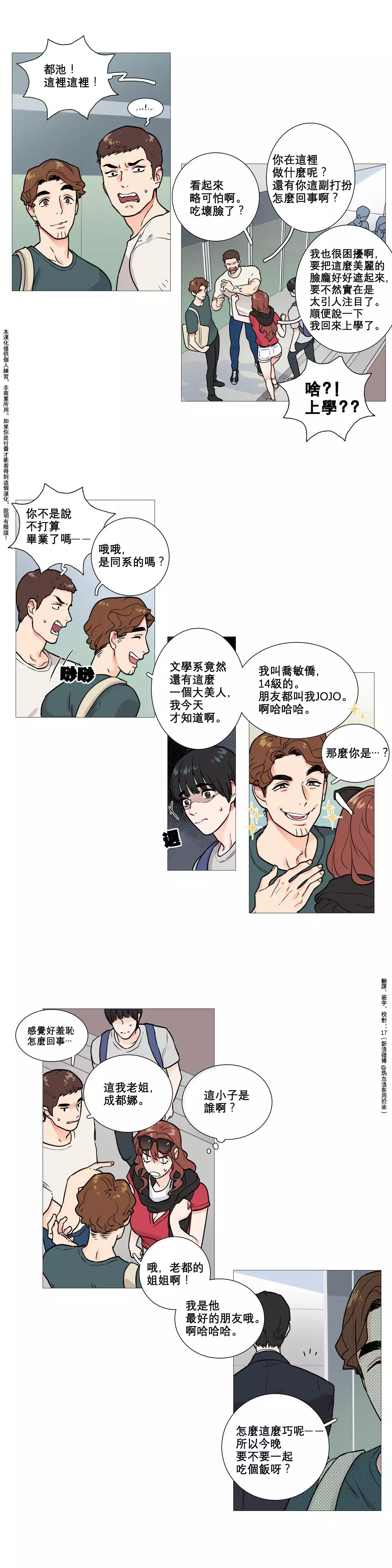 Sadistic Beauty | 虐美人 Ch.1-46