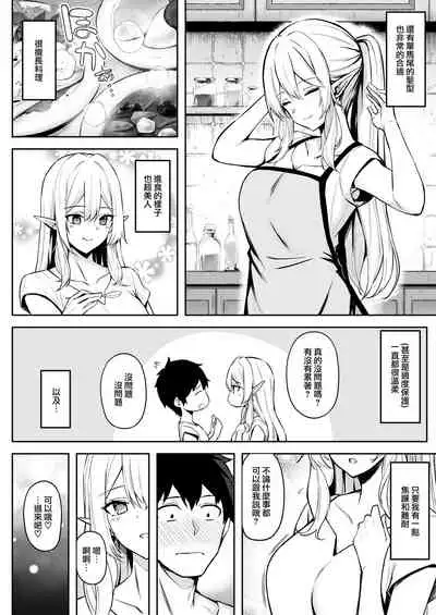 Isekai Shoukan II Elf na Onee-san no Tomodachi wa Suki desu ka?