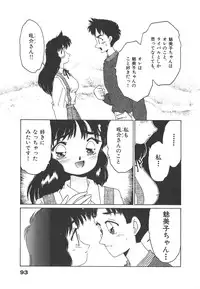 [Asai You] Nekomimi ni Onegai