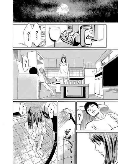 Gikei ni Yobai o Sareta Watashi wa Ikudotonaku Zecchou o Kurikaeshita 1-19