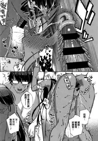 [Herio] YaMiTsuKi Pheromone [Chinese] [篆儀通文書坊漢化]