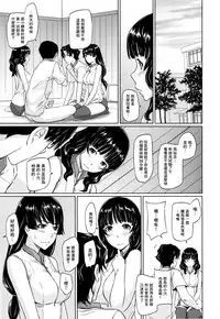 [Kisaragi Gunma] Suki Ni Nattara Icchokusen! [Chinese] [无毒汉化组]