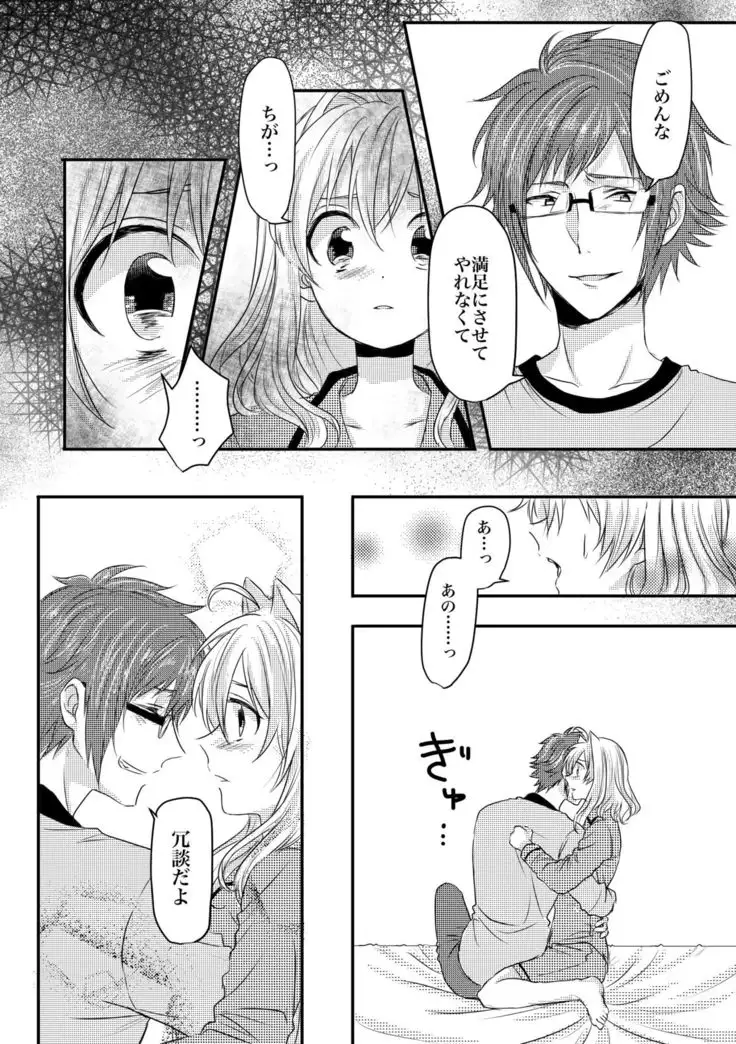 止マレナイ!