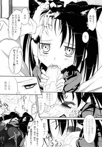 [Midori No Rupe] Imako System