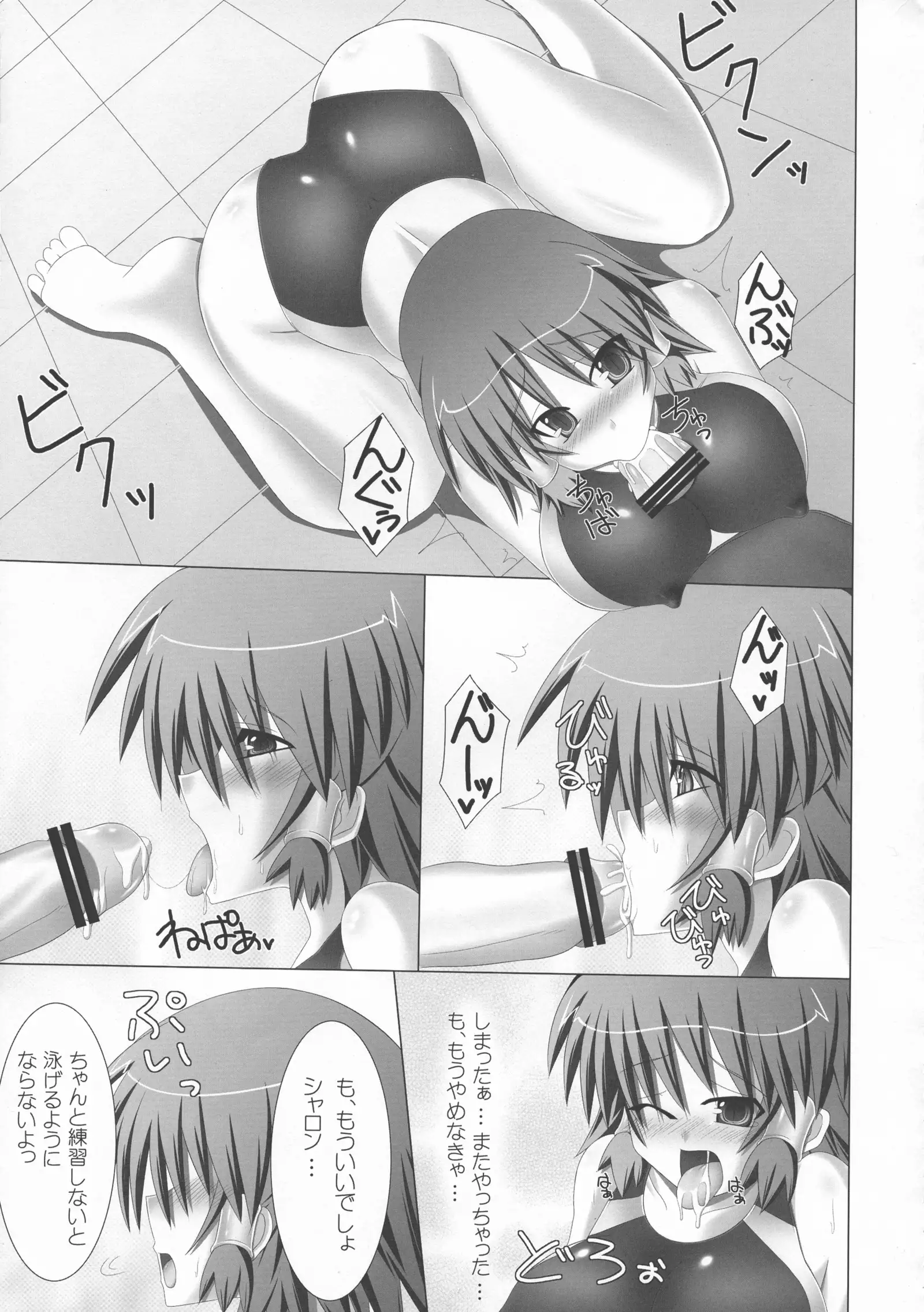 Rukia to Sharon no Dokidoki Mizugi Lesson