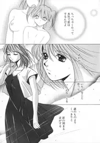 [Saki Kaori] Shoujo no Kisetsu