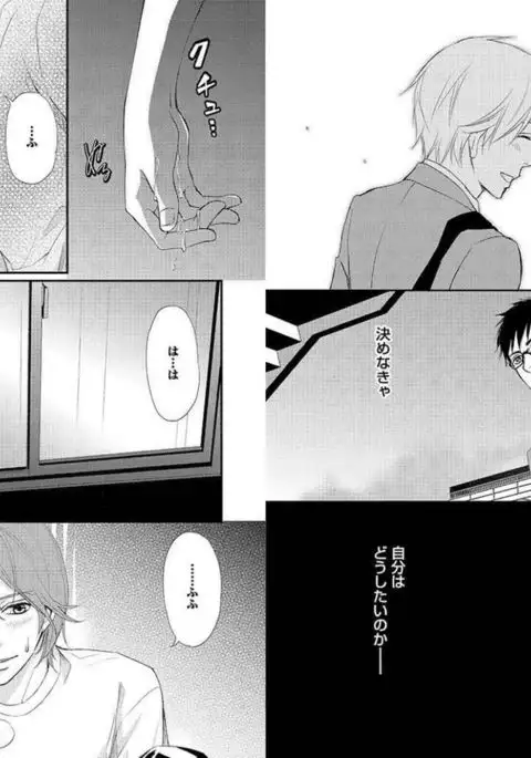 Zurui Anata ga Kaeru Sekai