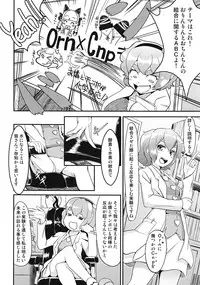 (C82) [Low-Tension (Tsutsumi)] Orinrin to Ochinchin no Kagaku Hannou (Touhou Project)