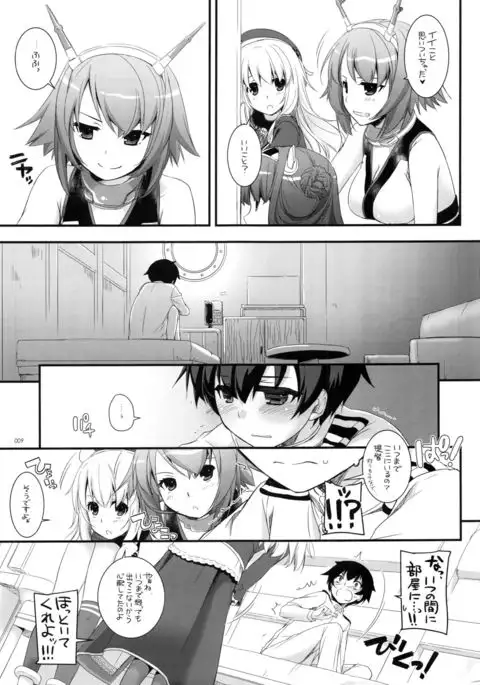 DL - Kanmusu Soushuuhen