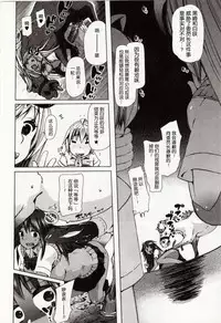 [Chikiko] Juukan Yokubou Kanaete Ageru yo! ~Zettai Fukujuu Pen~ (Kemono DIRECT 4) [Chinese] [友情就是魔法汉化]