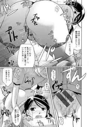 Suki ni Tsukatte Ii yo
