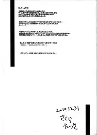 (C79) [B.P.M. (Sakura Tatsuki)] Watashi no Kyousuke ga Konna ni Sekkyokuteki na Wake ga Nai! (Super Robot Taisen)