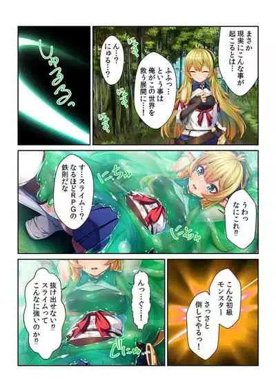 Tensei Shitara Nyotaika Shitaue, Isekai de Honshime Ichii no Fuzokujo ni natta Ken