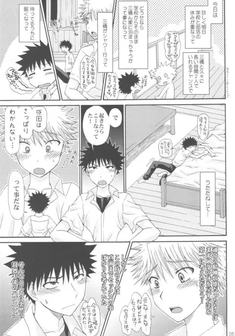 1/10 Scale Wonderground