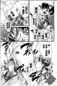 [Narusawa Kei] Junai Tricolore [Chinese]