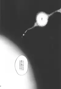 (Shadow Trickster 3) [Hanashigai (Tsurusawa)] Itsuka o Souzou Shita Kyou no Kimi e. (Kuroko no Basuke)