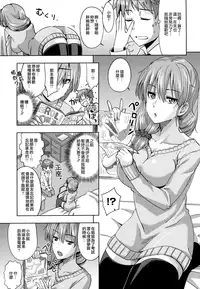 [Ooishi Kou] Dekiai Humming [Chinese] [無邪気漢化組]