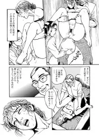 [Osada Kaname] Ai no Kazu dake Kizutsukete