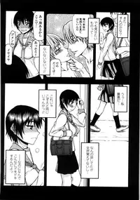 [Satou Toshio] Netorare Kanojo