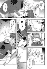 [Korisu] Shichattemo Iiyo ❤